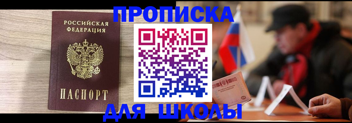 временная регистрация собственник в Нерчинске