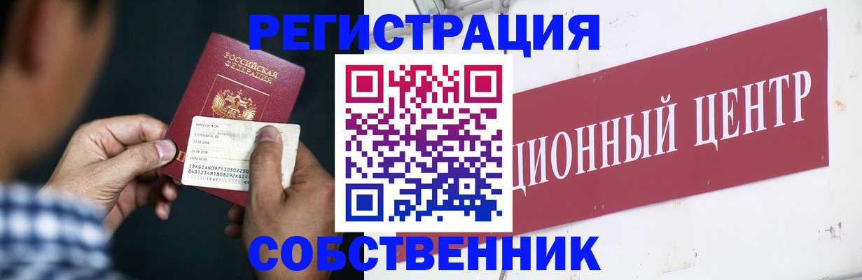 где прописаться в Нерчинске