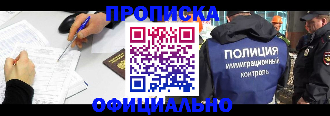 временная регистрация законно в Нерчинске