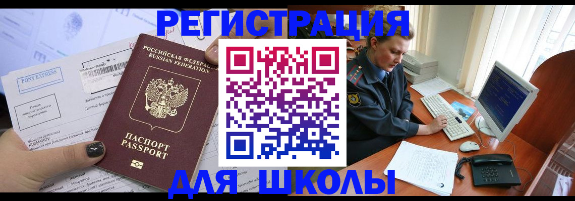 прописка для кредита в Нерчинске